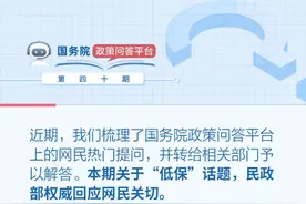 户口迁移，低保能跟着转吗？图片