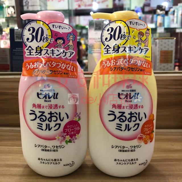薇诺娜当身体乳小红书