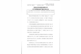唏嘘！海润光伏宣告破产图片