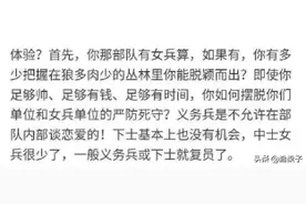 当兵时在部队找个女兵做女友是什么体验？网友：营地的狗都是公的图片