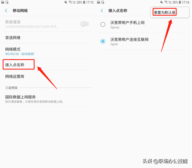 手机的信号满格，为什么上网速度却很慢？一招教你解除限制