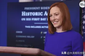 女秘书确诊拜登脊背发凉，庆幸没让她陪着参加G20，各国躲过一劫图片