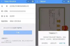 新办企业看过来，电子印章可以免费领取啦！图片