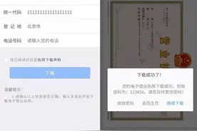 新办企业看过来，电子印章可以免费领取啦！图片