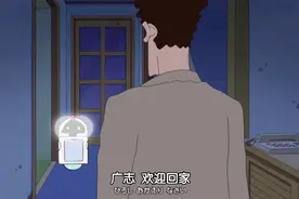 蜡笔小新 野原家用上了智能化ai机器人有样学样让广志尴尬了
