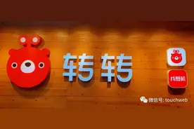 转转集团获小米战投，半年融资5.5亿美元 资本加码二手赛道图片