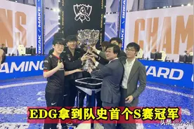 “EDG夺冠厂长也有冠军皮肤”，阿布：等官方结果，厂长符合3条件图片