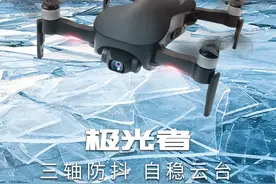 #国庆快乐# JJRC跨境爆款无人机，一键解锁所有“FUN”飞模式图片