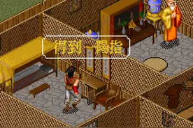 《金庸群侠传》隐藏得最离谱的武功秘籍，少林寺出现一个奇怪NPC图片