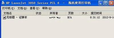 打印机总是脱机怎么办