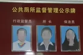 单位厕所配所长，究竟是何骚操作？图片