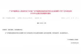 5年内旧改砸839亿！番禺成“真大哥”，9条村列为重点图片