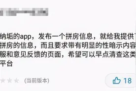 “不可描述”的涉黄 App，到底有多骚图片