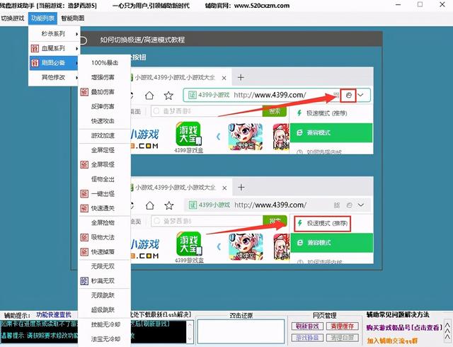 造梦西游2修改器2021最新版