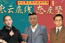 叛逃多年曹金回归有望？何伟频繁示好被无视，郭德纲态度为何不同图片