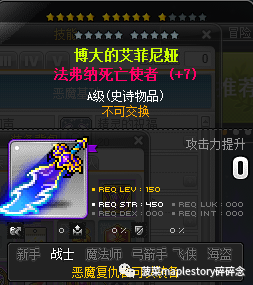 冒险岛灵魂宝珠介绍与选择建议