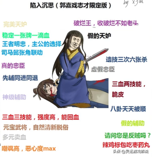 那些只有三国杀玩家能看懂的表情包，还不快快收藏起来