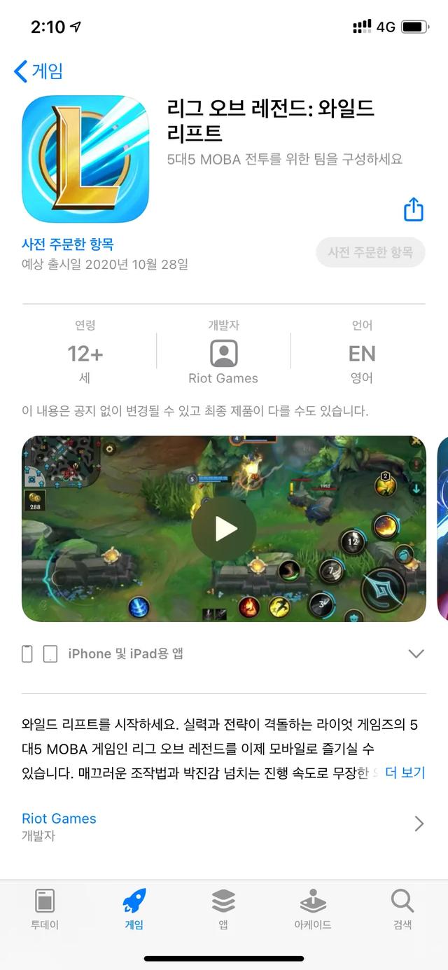 LOL手游区服怎么选？