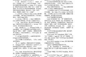 新概念英语第二册课后练习答案详解（一）图片