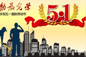 五一劳动节的由来，起源1886年美国芝加哥城的，工人大罢工！图片