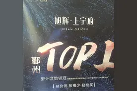 上宁府鄞州TOP1总价低，按揭少，图片