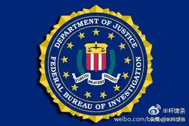 【说谍】FBI，美国老牌的情报司法机构，年薪是多少钱？图片