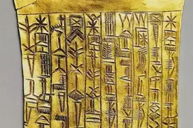 识读4500年伊拉克金器上的中文字，解密三星堆“牛人”和“羊人”图片