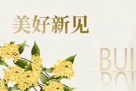 美好新见丨绿城10月开盘项目速览图片