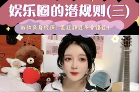 女演员揭娱乐圈乱象，试戏被要求演三种变态角色，导演暗示潜规则图片