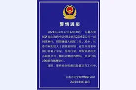 警方通报：长春一男子杀死妻女等四人后跳楼坠亡图片