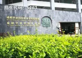 大成都地区的优质高职院校推荐，2020年单招不能错过！