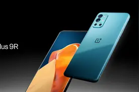 2999元起，一加9R正式发布图片