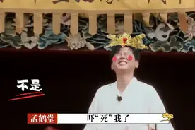 可可爱爱周九良，贱气嘻嘻孟鹤堂图片