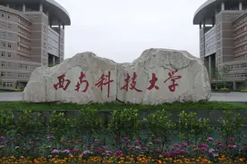 西科大要搬到成都吗？省内高校热衷搬去成都！地市教育资源缺乏图片