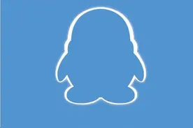 多年前删除的QQ空间照片怎样找回图片