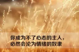 当你觉得自己什么都不行的时候，请点开它！图片