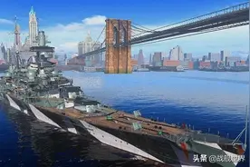 德军的当家花旦战舰！撞过人、对过炮、还挨过核弹炸图片