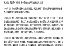 “安全第一”的由来图片