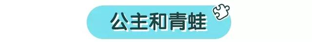 不是所有公主动画都适合孩子,真正好的还是这几部