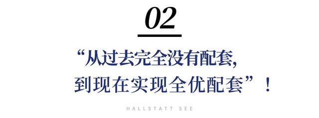 十年：“重识”哈施塔特小镇