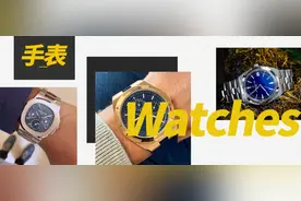 上有百达翡丽，下有民家橡树，这表不买也罢图片