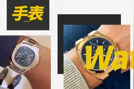 上有百达翡丽，下有民家橡树，这表不买也罢图片