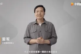 雷军「年度演讲」，16 款产品密集发布，小米这场发布会信息量爆炸图片