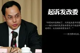 解码汉能李河君的璀璨人生，如何从中国首富，沦落成老赖图片