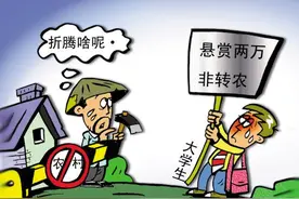 大学生要不要迁户口？有学生吃了大亏，聪明的学生都是这样做的图片