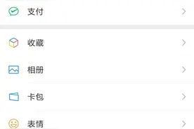 快查查你名下绑定了几个微信，火速清理掉不是自己的号图片