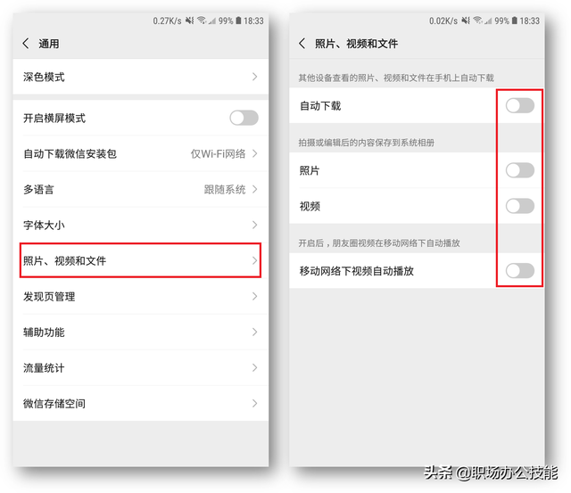 手机内存不足别乱清理，学会打开这几个设置，节省大量内存
