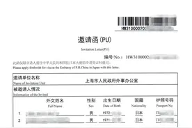 关于中国🇨🇳十年签证暂停图片