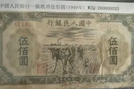 中国人民银行发行的五百元.一千元纸币，还有五千，一万元的呢!图片