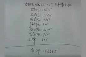 朋友提雪铁龙天逸C5 1.6T顶配版，舒适性给满分，这价格香不香？图片